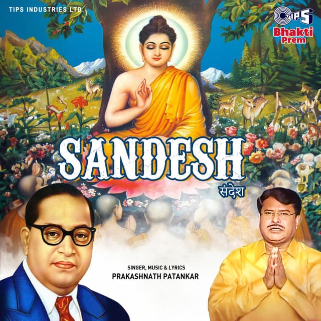 Sandesh - Prakashnath Patankar