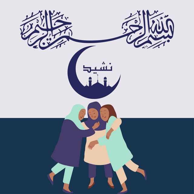 Friendship Nasheeds To bring Barakat in your Friendship - Labbayk