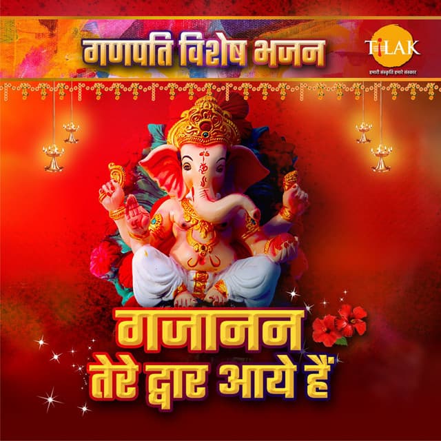 Gajanan Tere Dwar Aaye Hai - Ganpati Special Bhajan - Surya Raj Kamal