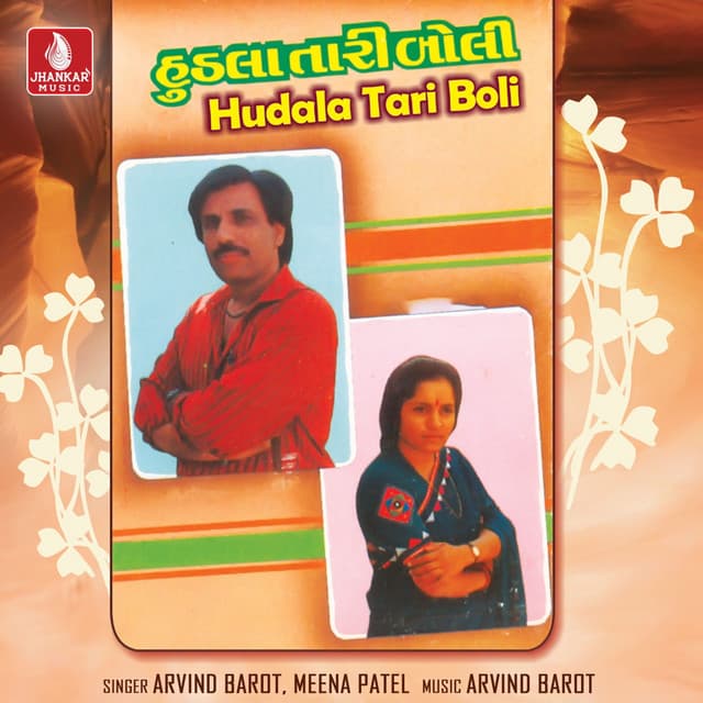 Hudala Tari Boli - Arvind Barot