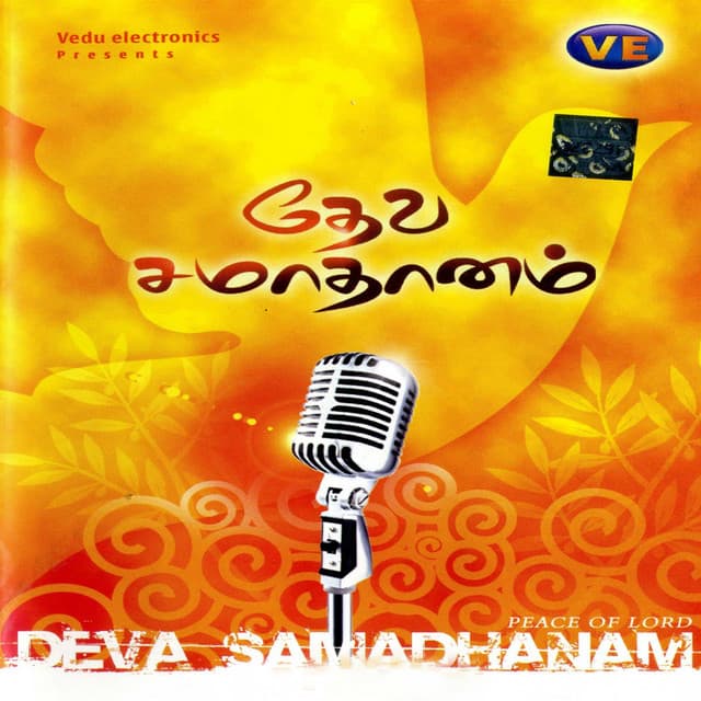 Deva Samadhanam - Mano