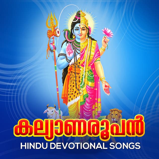 Kalyanaroopan - Prasad