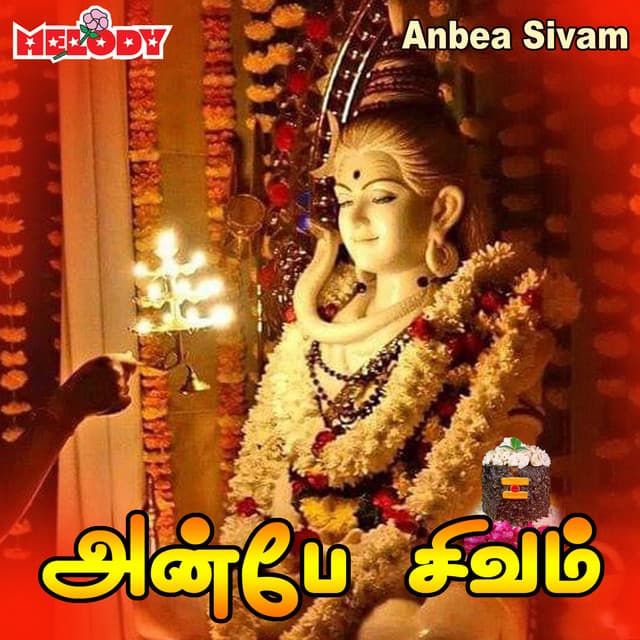 Anbea Sivam - Ramu