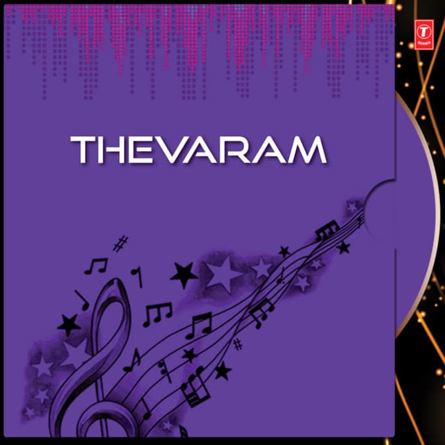 Thevaram - T. M. Soundararajan