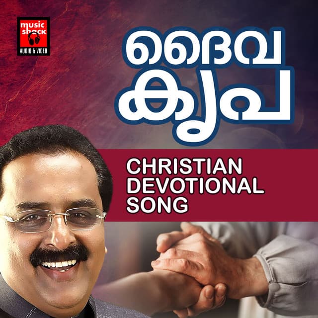Daiva Kripa - Binoy Chacko