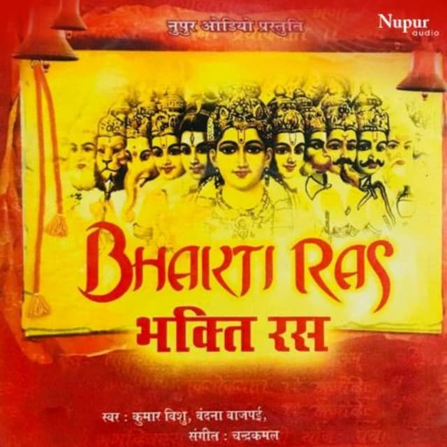 Bhakti Ras - Kumar Vishu