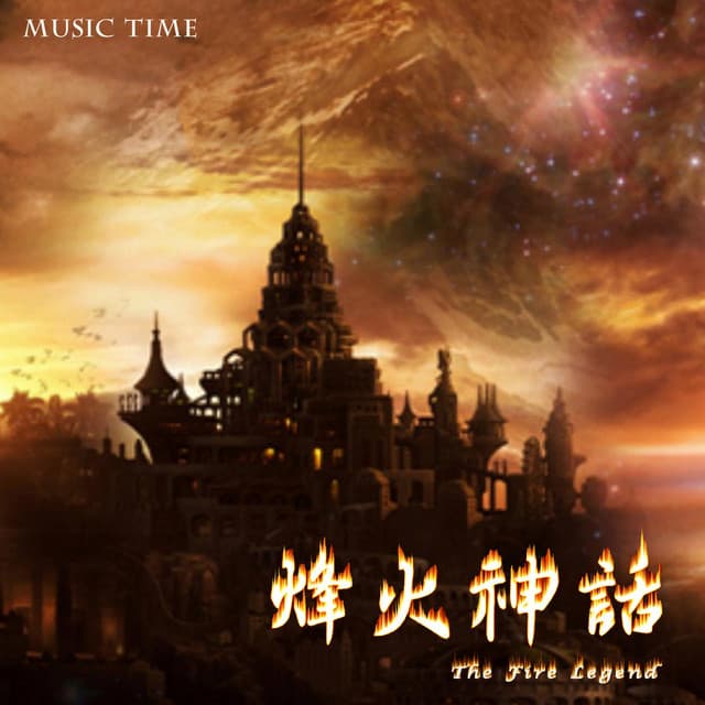 The Fire Legend - Music Time
