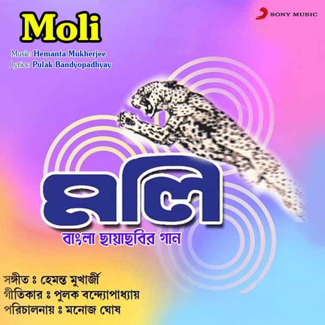 Moli - Hemant Kumar