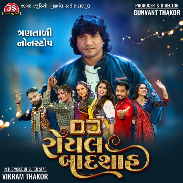 DJ Royal Badshah - Vikram Thakor