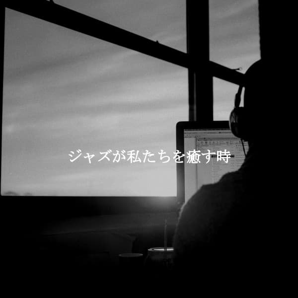 Musica di Lavoro Rilassante Ambiente