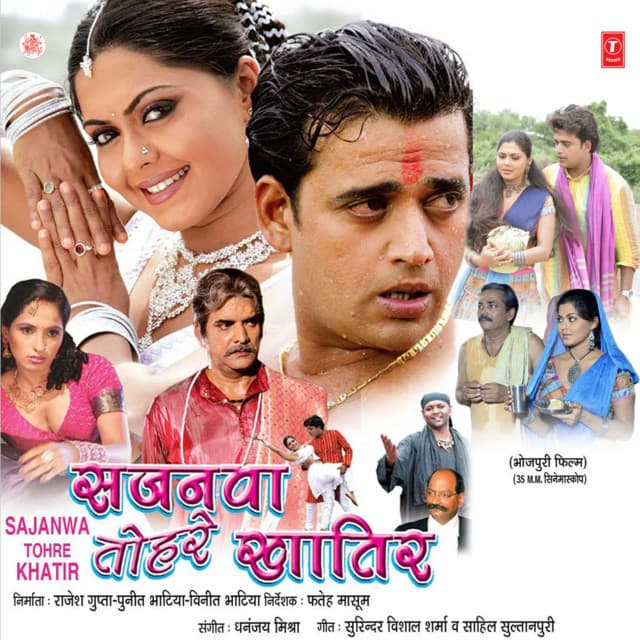 Sajanwa Tohre Khatir - Dhananjay Mishra
