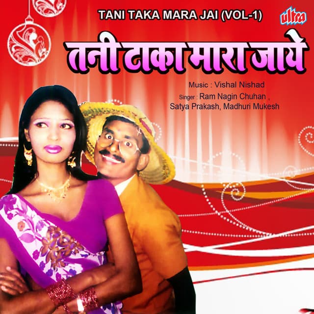 Tani Taka Mara Jai Vol1 - Vishal Nishad