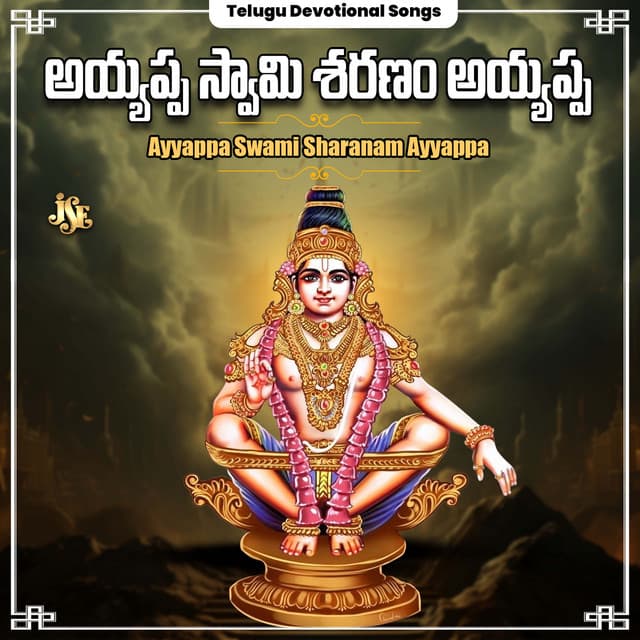 Ayyappa Swami Sharanam Ayyappa - K. L. N. Murthy