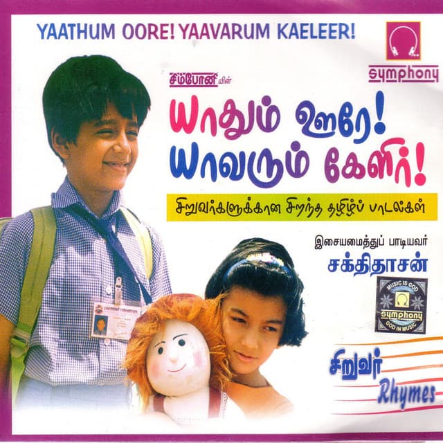Yathum Oore Yavarum Keleer - Sakthidaasan