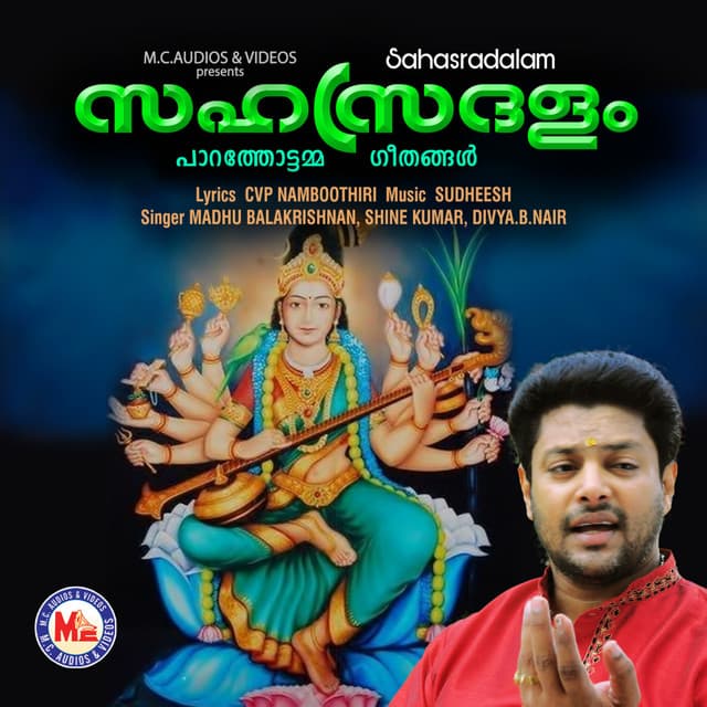 Sahasradalam - Shine Kumar