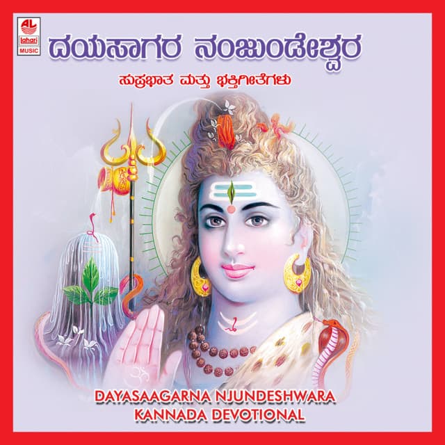 Dayasaagar Nanjundeshwara - Rajkumar Bharathi