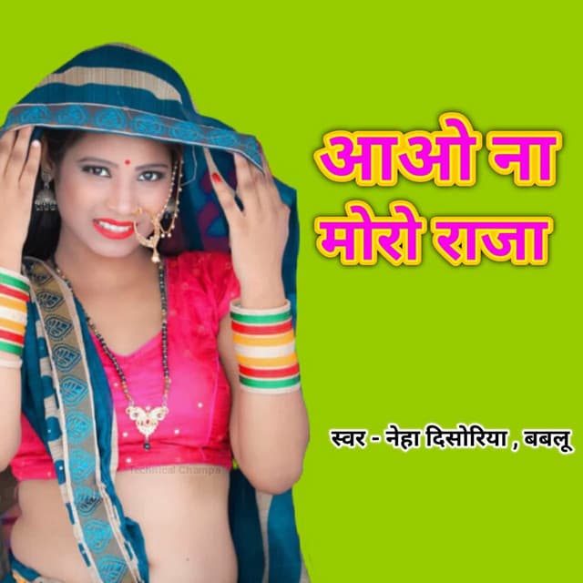 Aao Na Moro Raja - Vikash Raj