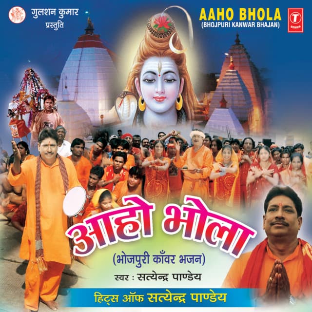 Satyendra Pandey 'Kopa'