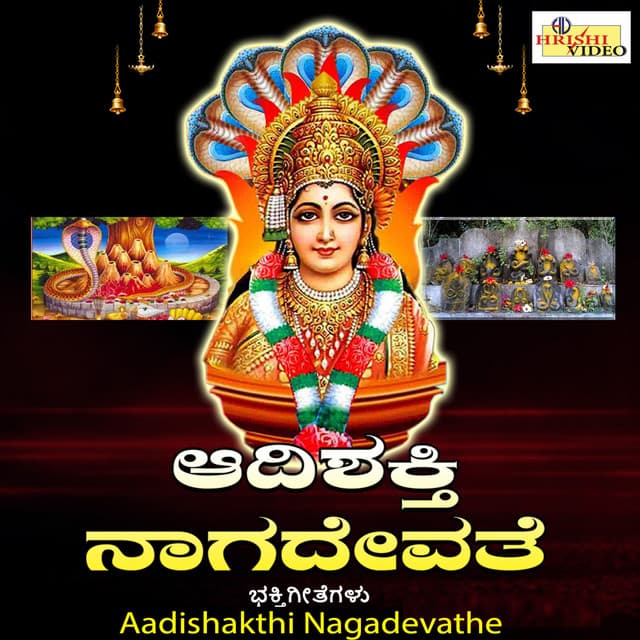 Aadishakthi Nagadevathe - Y. N. Hubballi