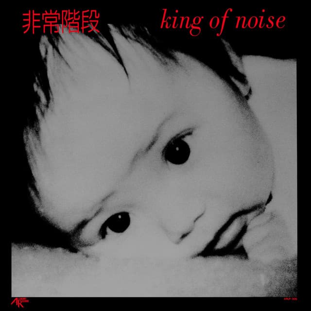 King of Noise - Hijokaidan