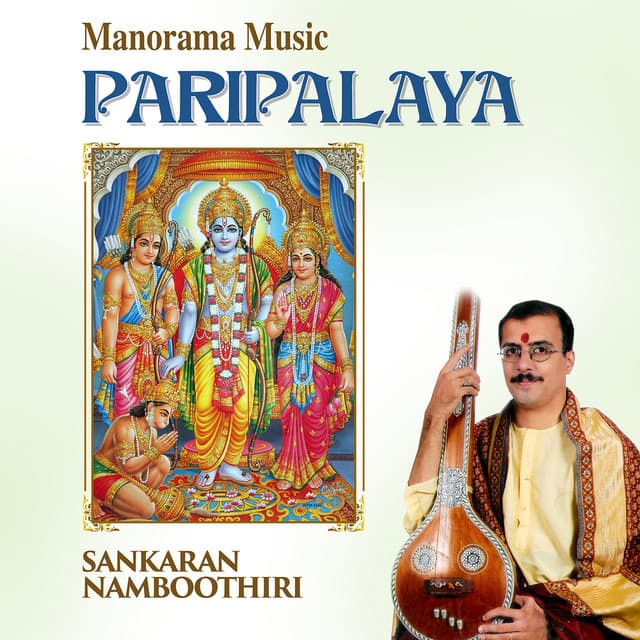Paripalaya - M. K. Sankaran Namboothiri