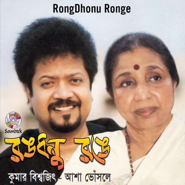 Rongdhonu Ronge - Asha Bhosle