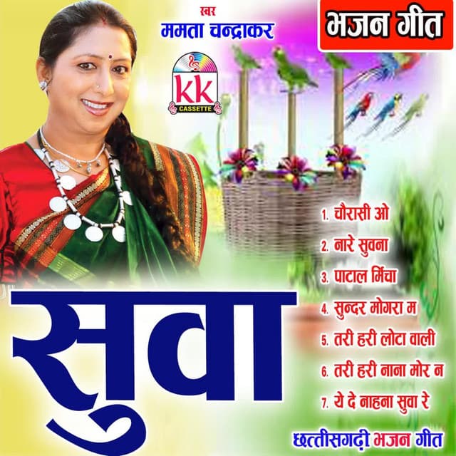 Suwa - Mamta Chandrakar