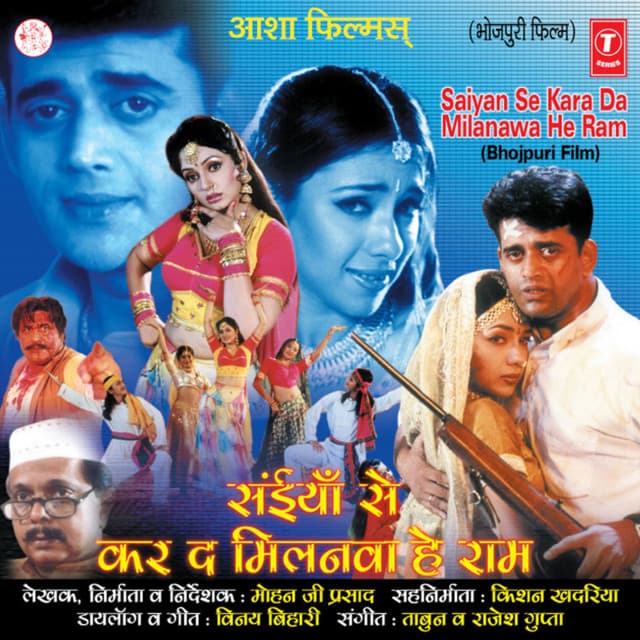 Saiyan Se Karad Milanwa Hey Ram - Tabun