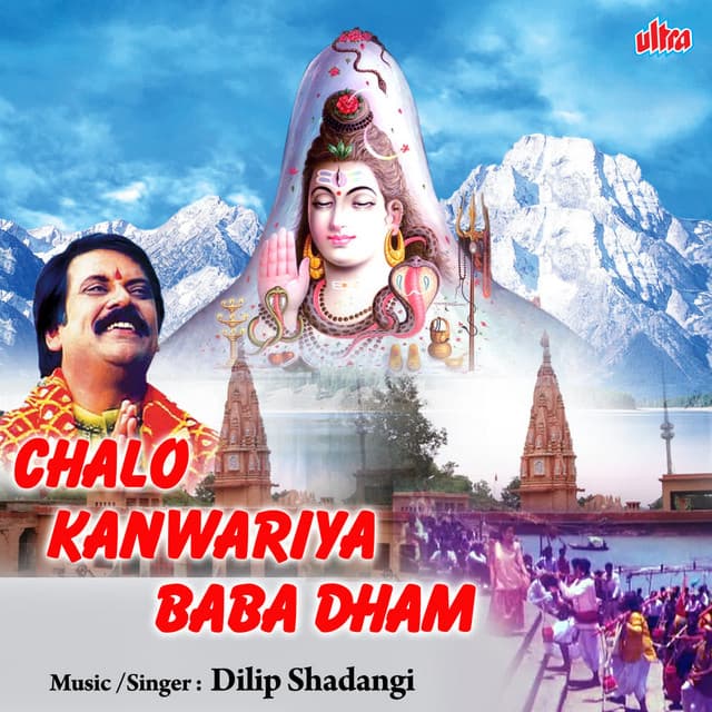 Chalo Kanwariya Baba Dham - Dilip Shadangi