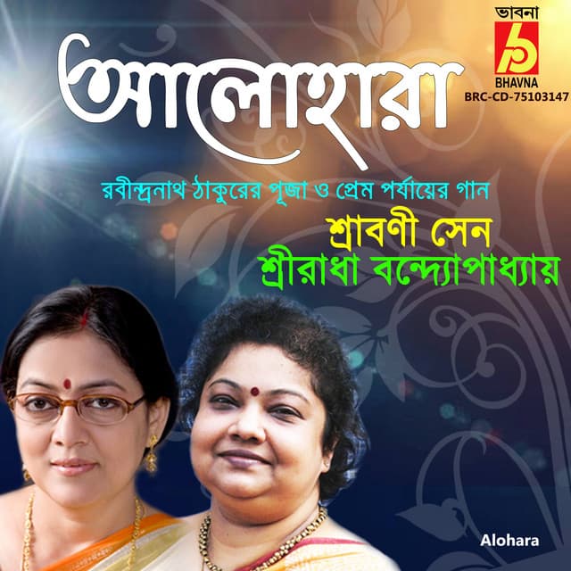 Alohara - Srabani Sen