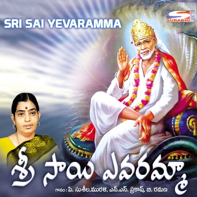 Sri Sai Yevaramma - P. Susheela