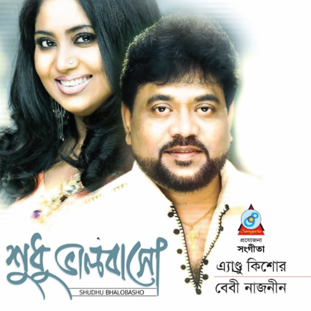 Shudhu Bhalobasho - Andrew Kishore