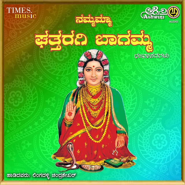 Nammamma Ghattaragi Bagamma - Chandrashekher