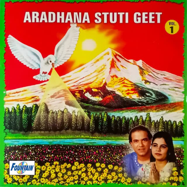 Aradhana Stuti Geet - Suresh Wadkar