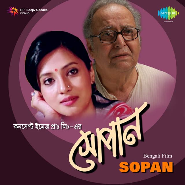 Sopan - Bhupen Hazarika