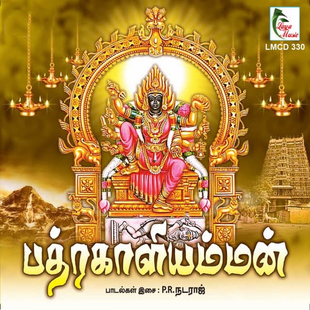 Bhadrakali Amman - Veeramani Karna