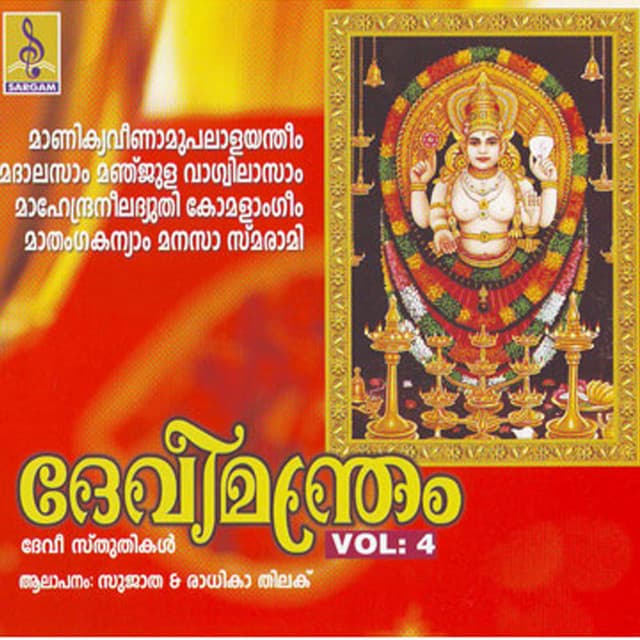Devimandram, Vol. 4 - Sujatha