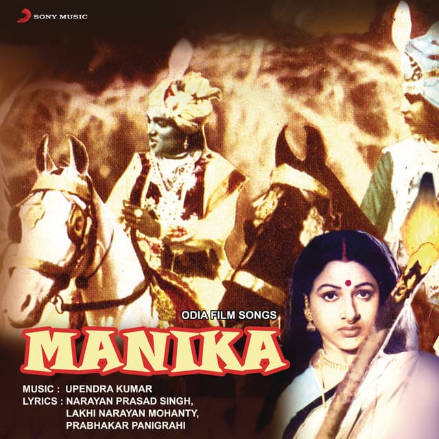 Manika - Upendra Kumar