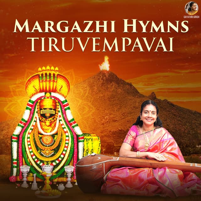 Margazhi Hymns - Tiruvempavai - Gayathri Girish