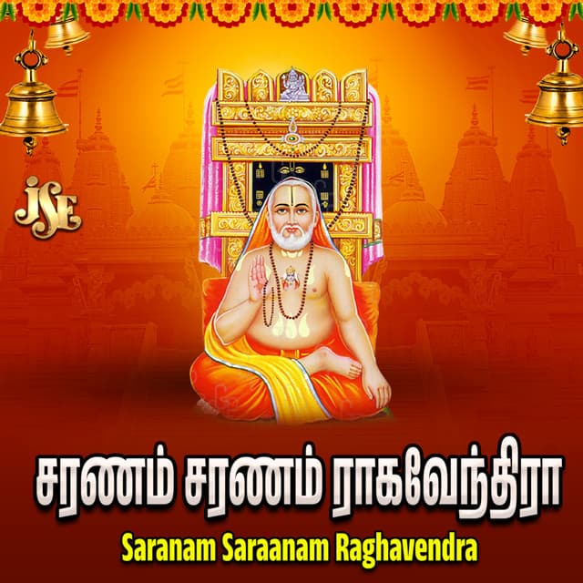 Saranam Saraanam Raghavendra - Maharajapuram Ramu