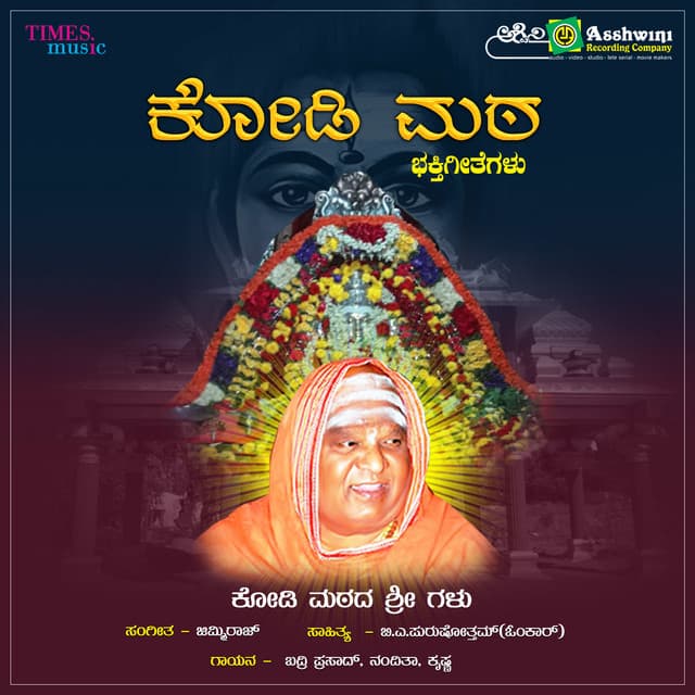 Kodi Mata - Nanditha