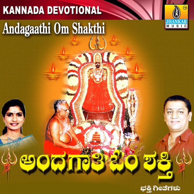 Andagaathi Om Shakthi - Shamitha Malnad