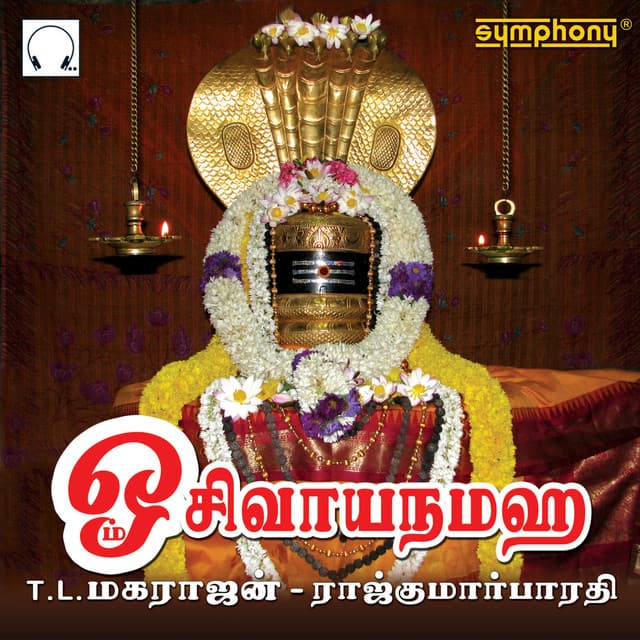 Om Sivaya Namaha - Rajkumar Bharathi