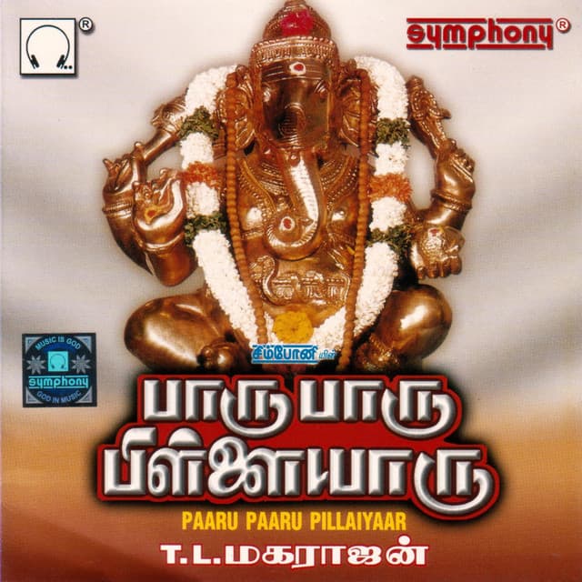 Paaru Paaru Pillayar - T. L. Maharajan