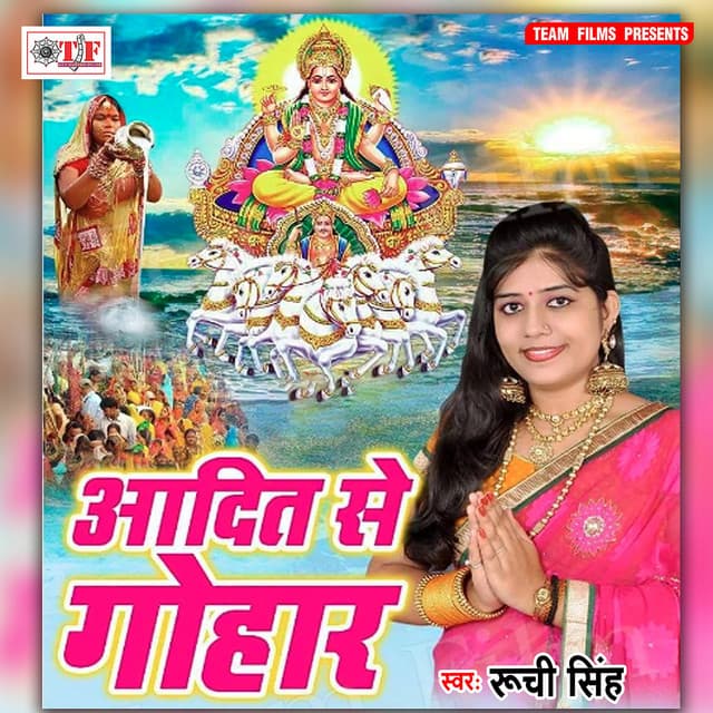 Adit Se Gohar - Ruchi Singh