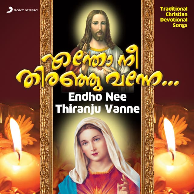 Endho Nee Thiranju Vanne - Sabu Kalabhavan