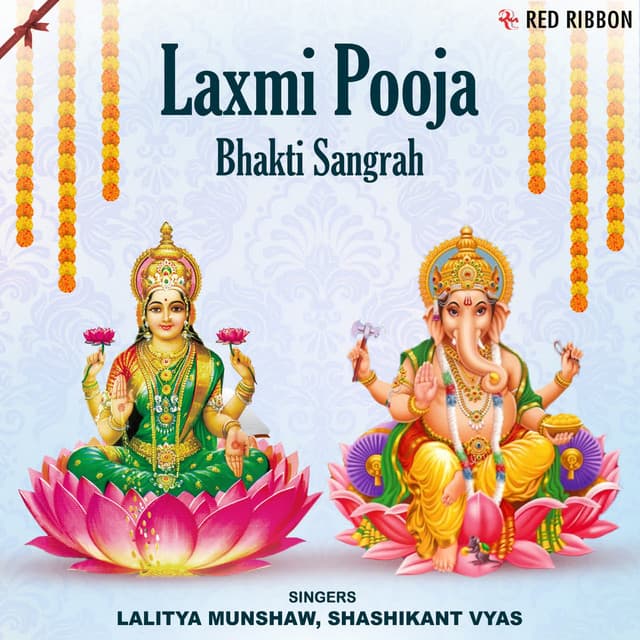 Laxmi Pooja - Bhakti Sangrah - Lalitya Munshaw