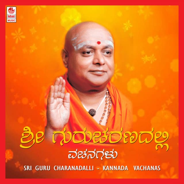 Sri Guru Charanadalli - Puttur Narasimha Nayak