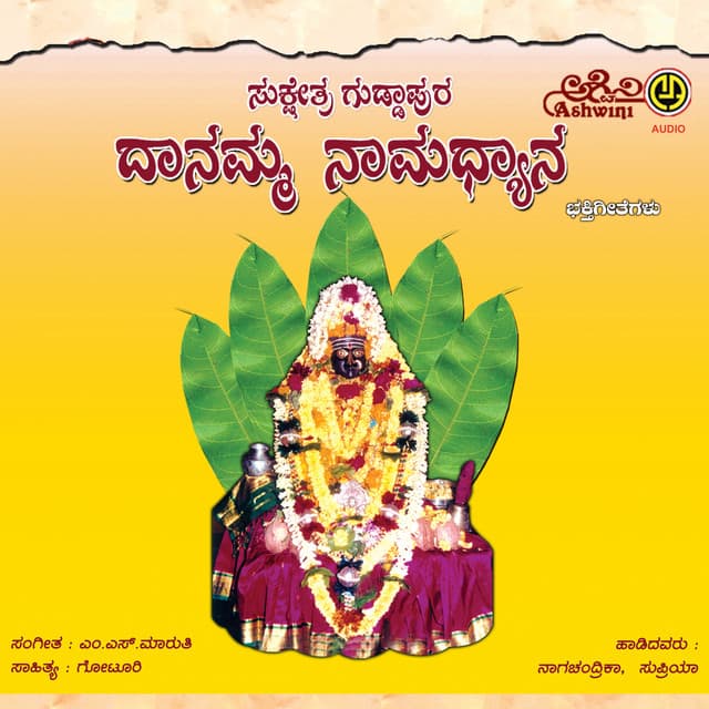 Danamma Devi Namadhyana - Nagachandrika