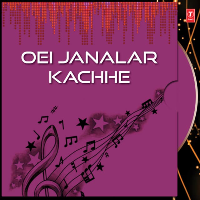 Oei Janalar Kachhe - Dwijen Mukherjee